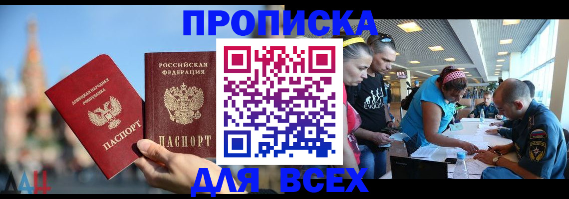 прописка гарантия в Жукове